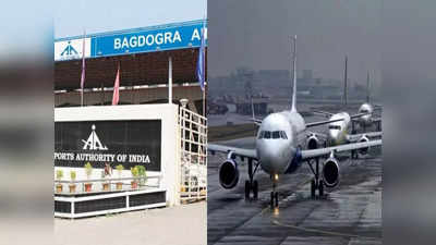 ফের ফাটল Bagdogra Airport-এর রানওয়েতে, বন্ধ বিমান ওঠানামা