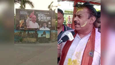 एमपी में शांति से रहो, छाती कूटोगे तो हमें कूटना पड़ेगा... मामा का बुलडोजर के पोस्टर लगाने वाले BJP MLA रामेश्वर शर्मा बोले