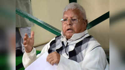 Lalu Prasad Yadav : लालू प्रसाद यादवांची प्रकृती बिघडली; एअर अॅम्ब्युलन्सने दिल्लीला नेणार