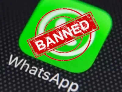 WhatsApp सीधा Ban! ये गलती पड़ेगी आपको भारी, कहीं आपने भी तो नहीं कर दी