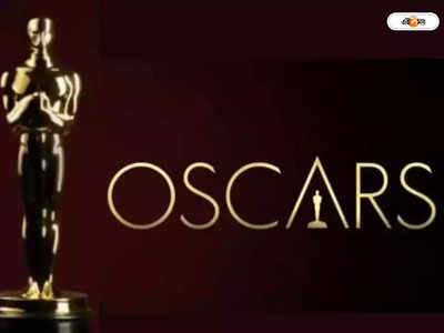 Oscars 2022: কবে অনুষ্ঠিত হবে অস্কার, কোথায়-কখন-কী ভাবে দেখবেন? জানুন