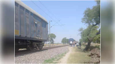 Hamirpur News: हमीरपुर में बांदा-कानपुर रेल ट्रैक पर दो हिस्सों में बंटी मालगाड़ी, 28 डिब्बे छोड़कर बढ़ी आगे