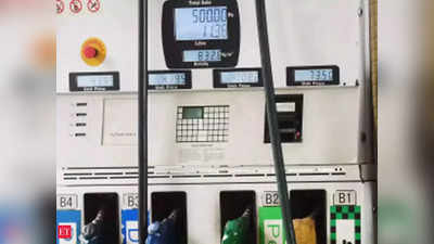 Petrol Diesel Price: 2 दिन में 1.60 बढ़ गए पेट्रोल के दाम, थोड़ा दिल मजबूत कीजिए अभी 14.40 रुपये बाकी हैं