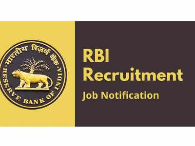 RBI Recruitment 2022: డిగ్రీ పాసైన వారికి సూపర్‌ ఛాన్స్‌.. ఆర్‌బీఐలో 303 ఉద్యోగాలు.. నెలకు రూ.83,254 వరకు జీతం