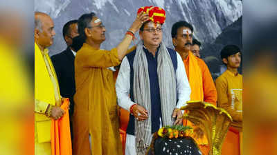 Pushkar Dhami Shapath Grahan LIVE: उत्तराखंड के 12वें मुख्यमंत्री बने पुष्कर सिंह धामी, सतपाल महाराज समेत 8 मंत्रियों ने भी ली शपथ