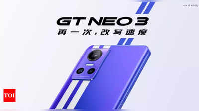 150W ಅಲ್ಟ್ರಾಡಾರ್ಟ್ ಚಾರ್ಜಿಂಗ್ Realme GT Neo 3 ಬಿಡುಗಡೆ!..ಬೆಲೆ 24,000 ಮಾತ್ರ!