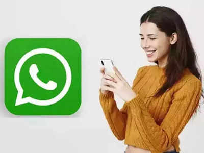 WhatsApp वर चॅटिंग करताना मिळेल दुप्पट आनंद, येणार ‘हे’ मजेशीर फीचर्स