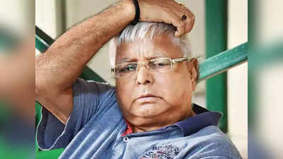 Lalu Yadav Health News : खराब सेहत को लेकर दिल्ली रेफर किए गए थे लालू यादव, चेकअप के बाद AIIMS ने किया डिस्चार्ज, अब रांची रिम्स में चलेगा इलाज