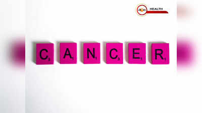 Cancer: ক্যানসার থেকে বাঁচাতে পারে এই ৫ তথ্য! জানা থাকুক