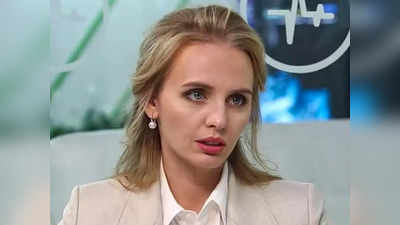 Putin Daughter Maria News : यूक्रेन हमले से पुतिन की फैमिली को भी झटका, डच पति से बड़ी बेटी की शादी टूटी