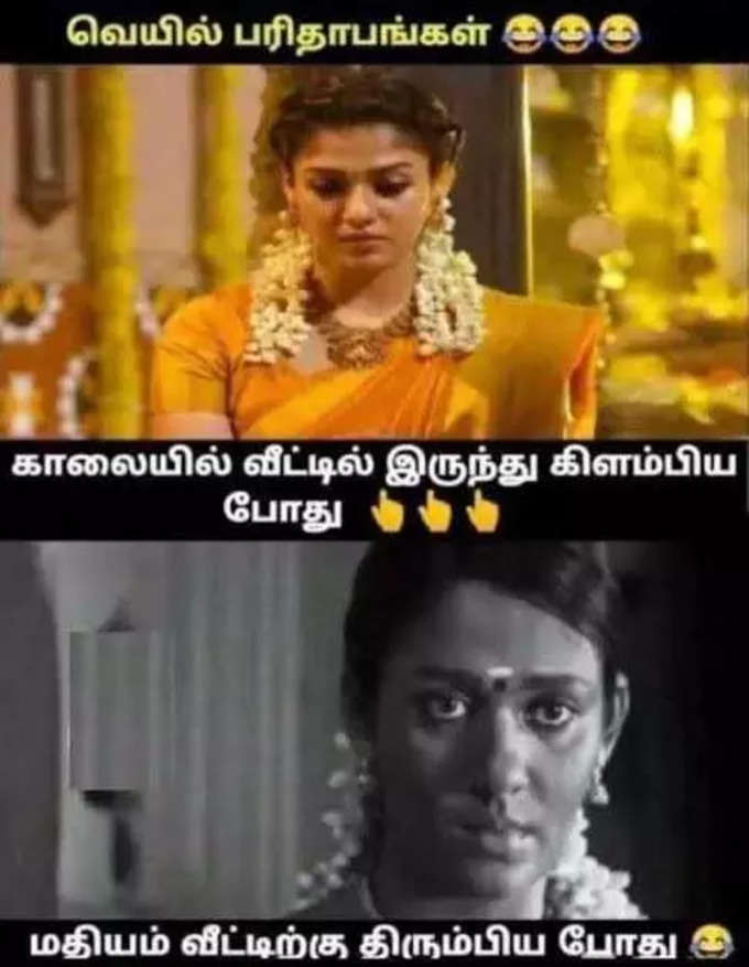 கோடை கால மீம்ஸ்...