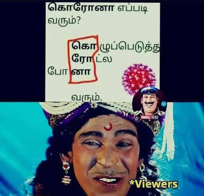 கொரோனா 4வது அலை மீம்ஸ்