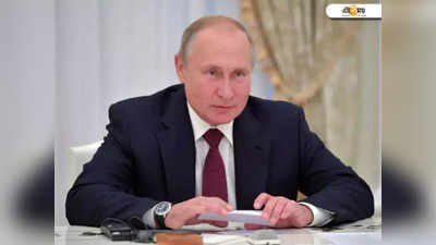 বিষের আতঙ্ক! ধোপা-রাঁধুনী বদলে ফেললেন Vladimir Putin