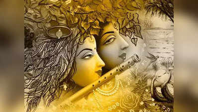 Powerful Krishna Mantra जादू सा है कन्‍हैया के इन मंत्रों में, इससे दूर हो जाते हैं बड़े से बड़े कष्‍ट
