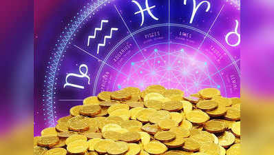 Career Horoscope for December 2021 दिसंबर मासिक आर्थिक राशिफल : जाते-जाते साल इन्हें बना रहा मालामाल