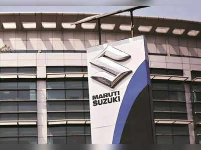 Investment Idea of the day: એક્સપર્ટની સલાહ, જોરદાર કમાણી કરવી હોય તો Maruti Suzukiના શેર ખરીદો