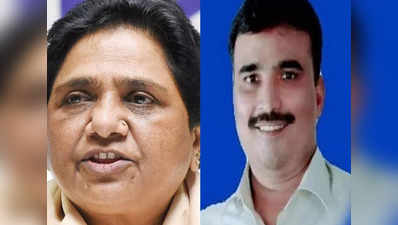 Mayawati news: पश्चिमी यूपी के बीएसपी प्रभारी शमसुद्दीन का बिहार में भी भारी विरोध, पश्चिम बंगाल भेजे गए