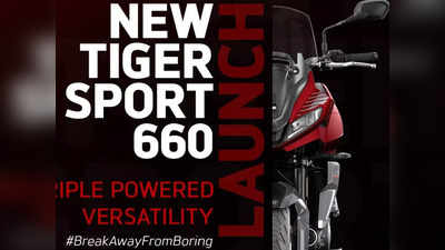 Triumph Tiger 660 का इंतजार होगा खत्म, 29 मार्च को भारत में हो रही लॉन्च