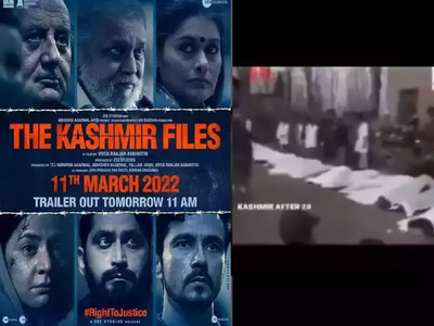 અનુપમ ખેરે 24 લોકોની હત્યાવાળો રિયલ વિડીયો કર્યો શેર, The kashmir Filesને પ્રોપગન્ડા કહેનારાઓને જવાબ