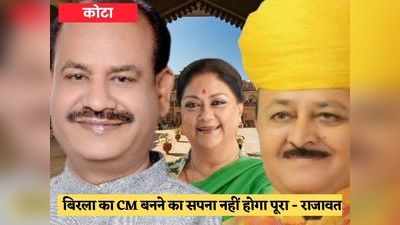 लोकसभा अध्यक्ष ओम बिरला होंगे राजस्थान के CM? अटकलों पर बीजेपी नेता का वीडियो बयान