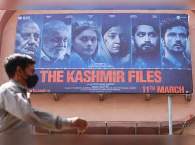 The Kashmir Files Controversy: नहीं थम रहा विवाद.. राष्ट्रीय मानवाधिकार आयोग में द कश्मीर फाइल्स फ़िल्म को लेकर शिकायत दर्ज