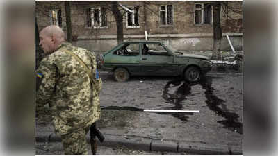 Russia-Ukraine war: लहूलुहान कीव अब भी रूसी सेना की पहुंच के बाहर, रूस-यूक्रेन युद्ध के 4 सप्ताह बीते