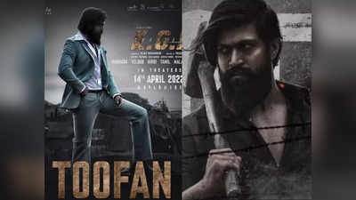 భారీ రేంజ్‌లో KGF- 2 ప్రీ రిలీజ్ ఈవెంట్..! గెస్ట్‌గా పాన్ ఇండియా స్టార్ 