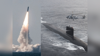 France Submarines Russia: रूसी हमले का डर, फ्रांस ने 30 साल बाद तैनात की परमाणु बमों से लैस 3 पनडुब्बियां, मिसाइल टेस्‍ट