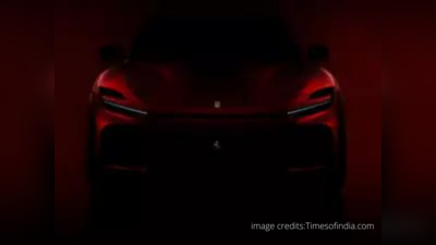 Ferrari SUV: வருகிறது FERRARI நிறுவனத்தின் முதல் SUV கார்! டீஸர் வெளியீடு!