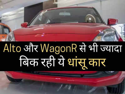 ₹5.90 लाख वाली इस फैमिली कार ने मचाई सनसनी, Alto से WagonR तक सब हुई फेल, शोरूम में मची भीड़