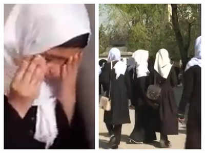 Taliban News : सखियों संग स्कूल पहुंचीं लड़कियां फफक कर रो पड़ीं, डेस्क से धूल हटाते ही आ गया तालिबान का फरमान