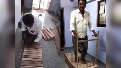 Viral Video: ವಿದ್ಯುತ್ ಇಲ್ಲದೆಯೂ ಕೆಲಸ ನಿರ್ವಹಿಸುವ ಮರದ ಟ್ರೆಡ್‌ಮಿಲ್‌: ಈ ಆವಿಷ್ಕಾರಕ್ಕೆ ನೆಟ್ಟಿಗರು ಫಿದಾ
