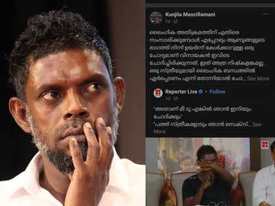 ഇത് അനുവാദം ചോദിക്കലല്ല, അപമാനിക്കലാണ്: വിനായകനെതിരെ പോസ്റ്റുമായി കുഞ്ഞില മസില്ലാമണി