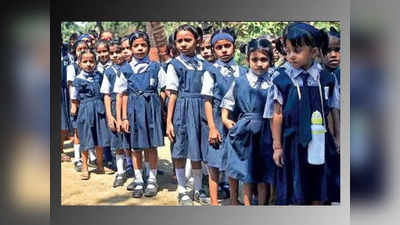 Good News: मुंबई पब्लिक स्कूलमध्ये नर्सरी आणि ज्युनिअर केजीच्या जागा वाढल्या