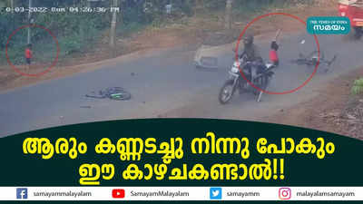 ആരും കണ്ണടച്ചു നിന്നു പോകും ഈ കാഴ്ചകണ്ടാല്‍!!