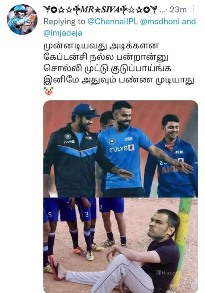 பதவி விலகிய தோனி... கதறும் நெட்டிசன்கள்...