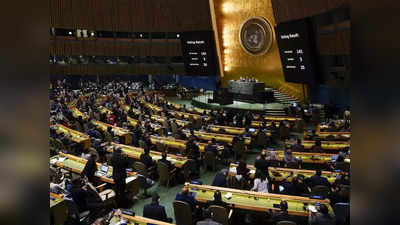 Ukraine War: रूस-यूक्रेन जंग पर भारत का तटस्थ रुख, मानवीय संकट को लेकर UN में लाए गए प्रस्ताव पर वोटिंग से अनुपस्थित