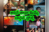 Memes: అదిరే తాజా మీమ్స్.. టార్గెట్ ట్రోల్స్