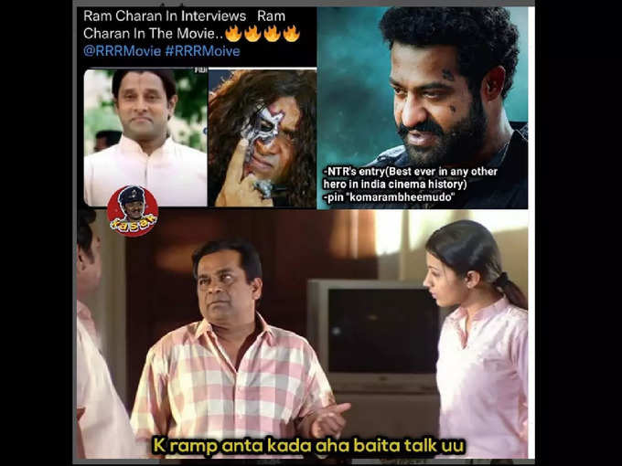 RRR మీమ్స్