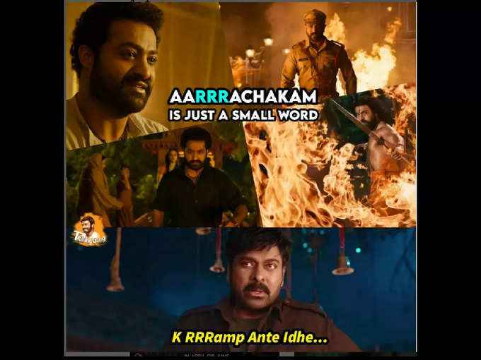 RRR మీమ్స్