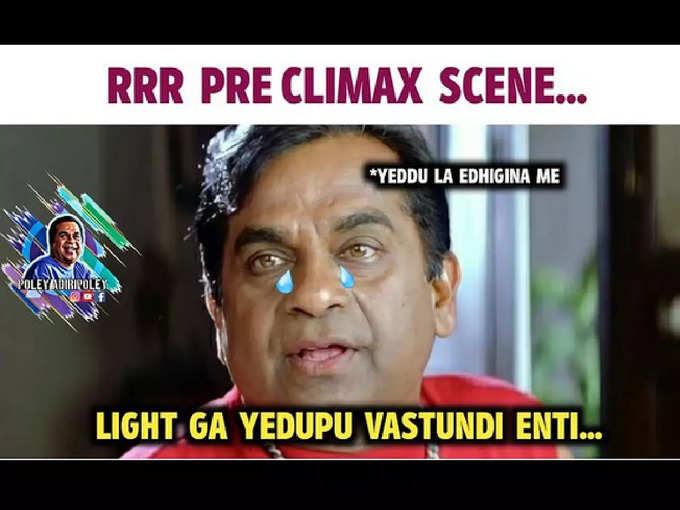 RRR మీమ్స్