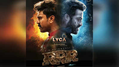 #RRR: ப்பா... எக்ஸ்ட்ராடினரி... ஒரு பீட் கூட மிஸ் பண்ணல... பாராட்டு மழையில் பிரபல நடிகர்!