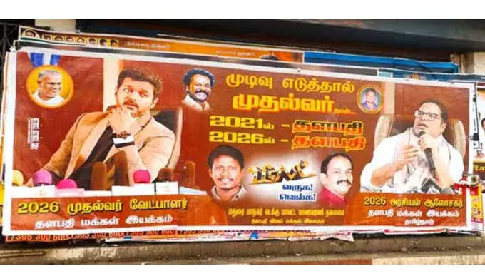 விஜய்