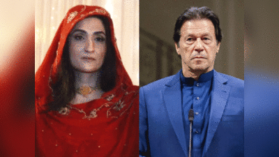 Bushra Bibi: इमरान खान को बचाने के लिए खूनी जादू- टोना कर रहीं रहस्‍यमय पत्‍नी बुशरा बीबी? पाकिस्‍तान में बवाल