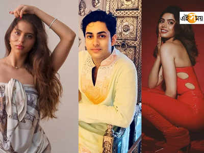 Zoya Akhtar The Archies: Suhana Khan-Agastya Nanda-Khushi Kapoor-এর ডেবিউ লুক ফাঁস