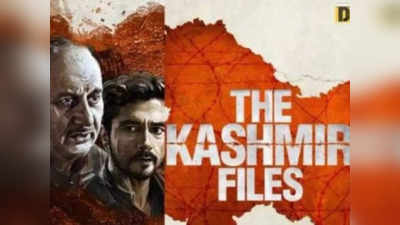 The Kashmir Files: কাশ্মীর ফাইলস নিয়ে পোস্ট, অপরাধে নাকখত দলিতকে