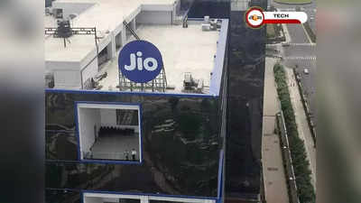 Jio ব্রডব্র্যান্ড পরিষেবা নেওয়ার কথা ভাবছেন? বাড়ি থেকেই আবেদন করুন এইভাবে