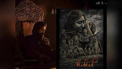 Kgf 2 Movie: ಬಾಲಿವುಡ್‌ನ ಖ್ಯಾತ ನಿರ್ದೇಶಕನಿಂದ ಬೆಂಗಳೂರಿನಲ್ಲಿ ನಡೆಯುವ ಕೆಜಿಎಫ್ 2 ಟ್ರೈಲರ್ ಲಾಂಚ್ ನಿರೂಪಣೆ