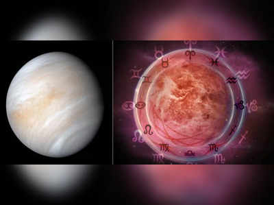 Venus Transit in Aquarius: કુંભમાં પ્રવેશ કરશે વૈભવના ગ્રહ શુક્ર, આ પાંચ રાશિઓનું ભાગ્ય ચમકશે