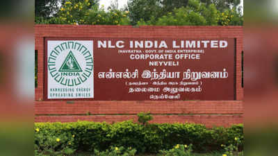 NLC India Limited Jobs 2022: గుడ్‌న్యూస్‌.. ఎన్‌ఎల్‌సీ ఇండియాలో 300 ఉద్యోగాలు.. నెలకు రూ.66,000ల వరకు జీతం 